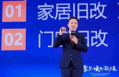 国洪决然倡议“旧窗焕新”平安公益勾当